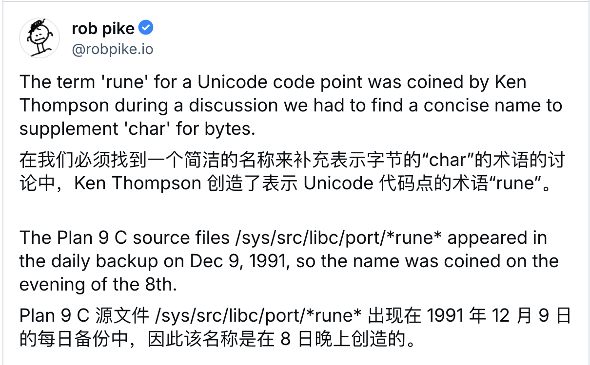 Image 7: Rob Pike 在 Bluesky 上的发言截图